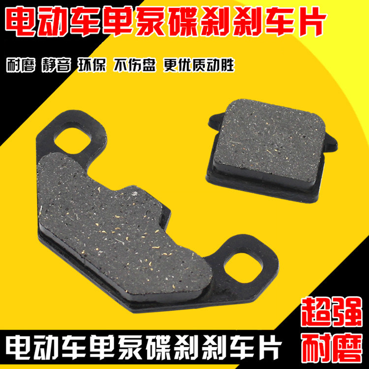 踏板电动车单泵碟刹片刹车皮电瓶车涨刹110鼓刹改装碟刹前后单泵