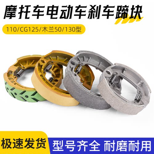 摩杰龙前后刹车块耐磨