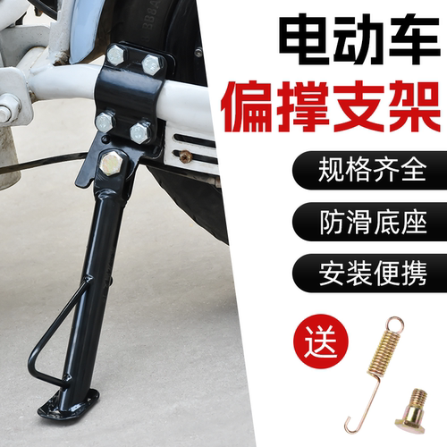 摩杰龙加装偏支架电动车摩托车