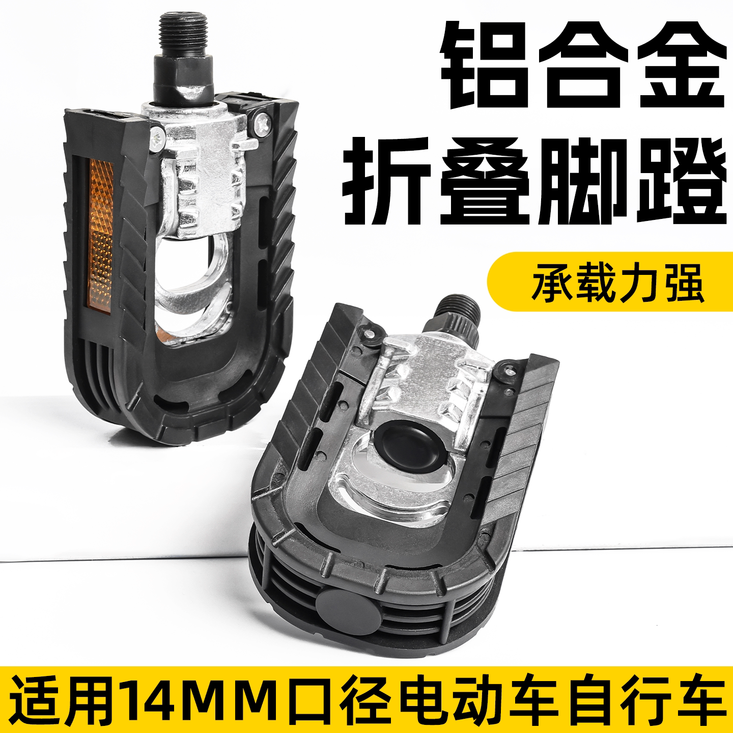 国标电动车折叠自行车脚踏铝合金图片