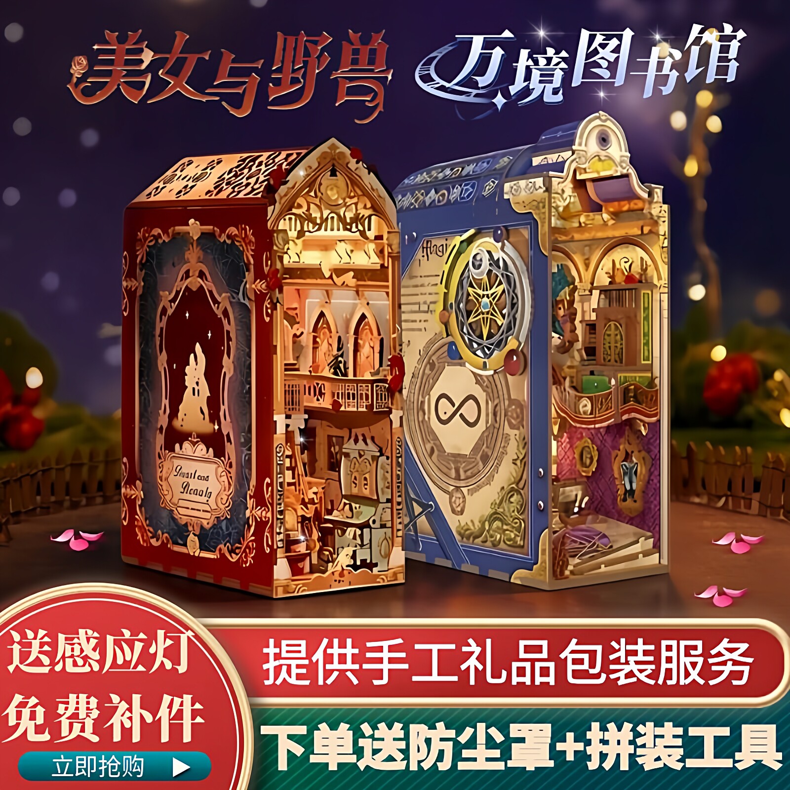 西西弗同趣木质拼装万境图书馆