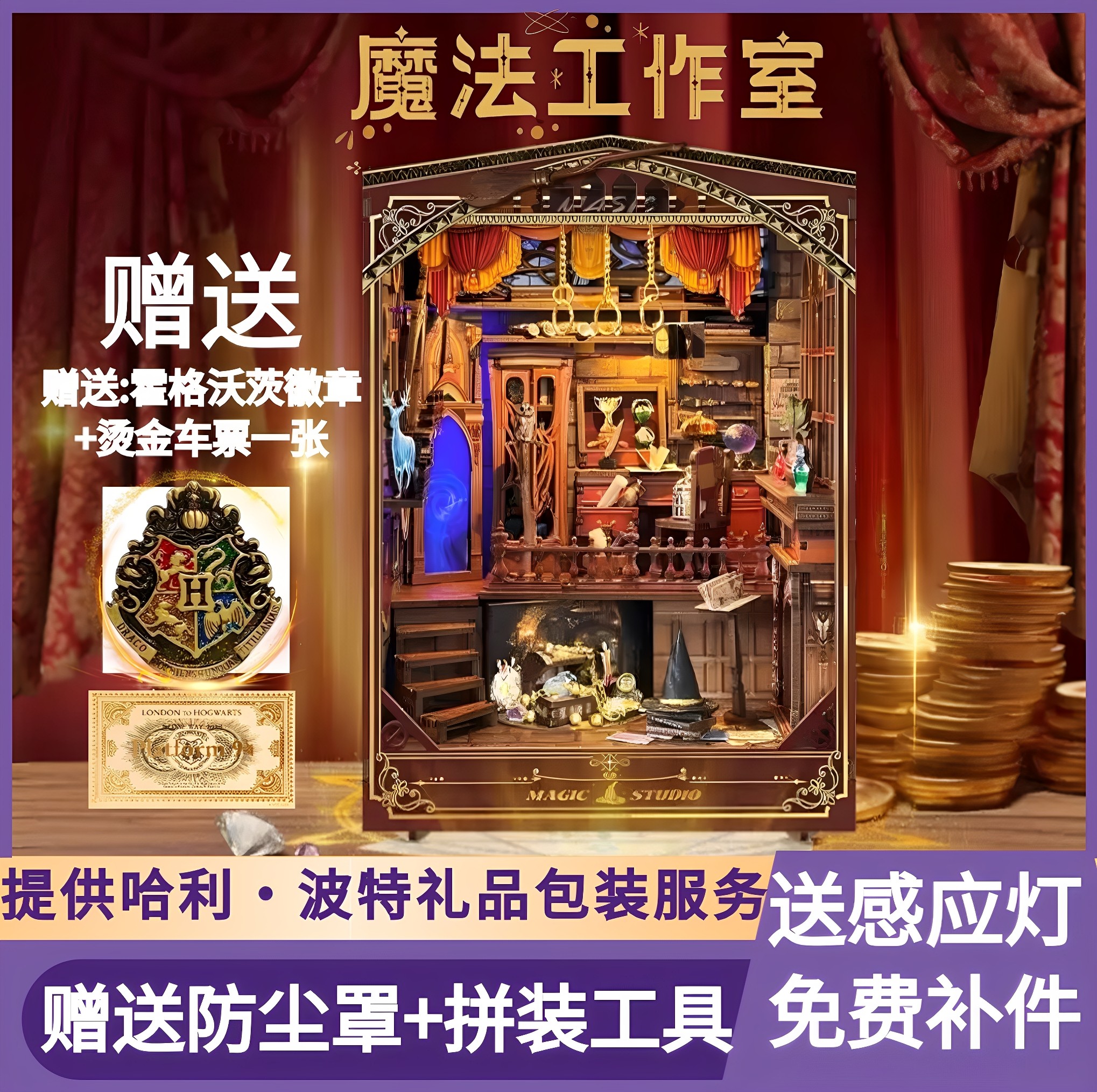 西西弗鲸空哈利波特魔法小屋