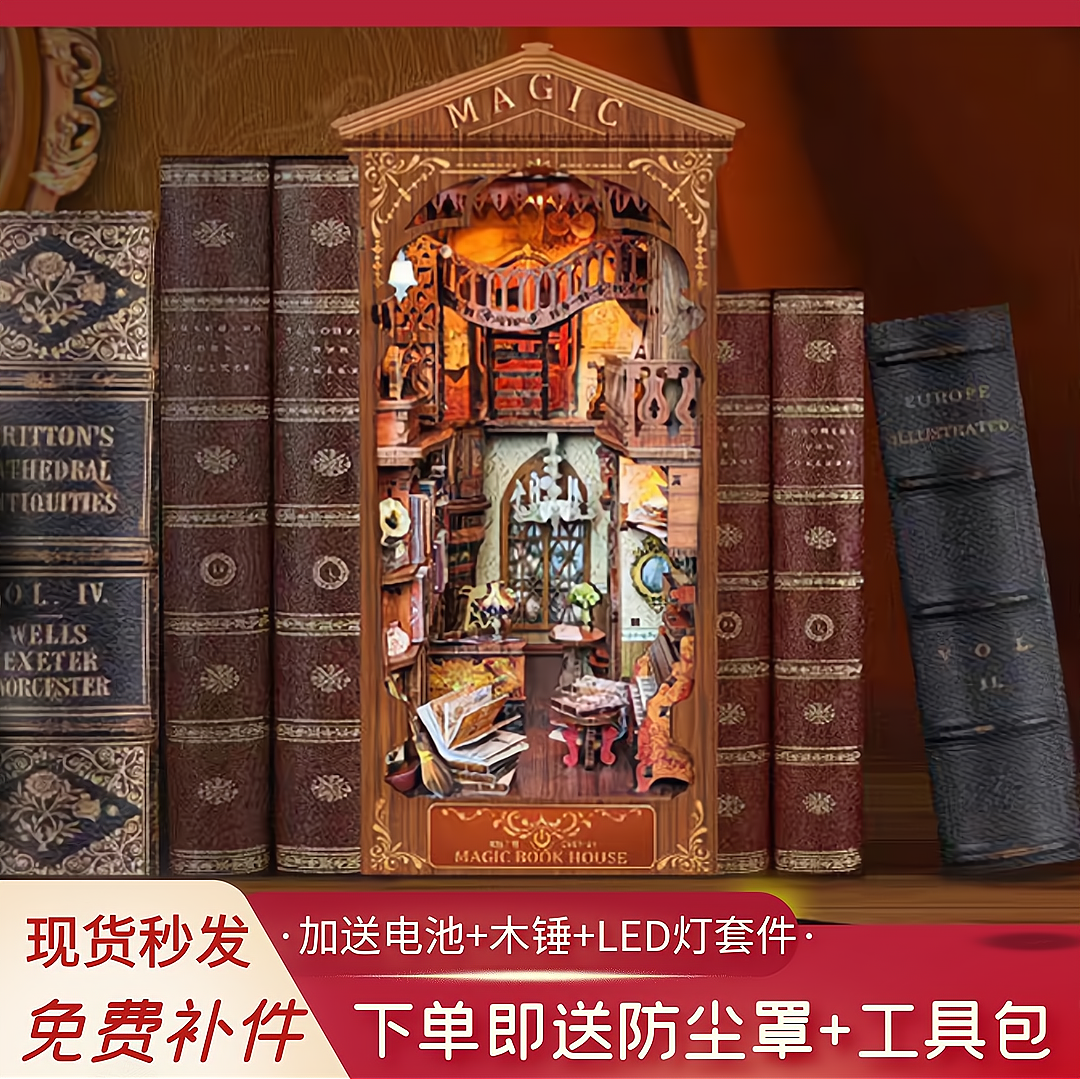书立鲸空拼装模型哈利波特魔法
