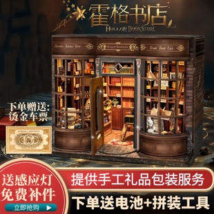 西西弗寄放时光霍格书店木制拼装可开合书立榫卯结构积木哈利波特