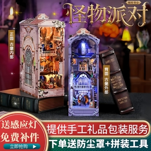 同趣拼装感应书立怪物派对手工diy小屋魔杖拼图积木玩具生日礼物