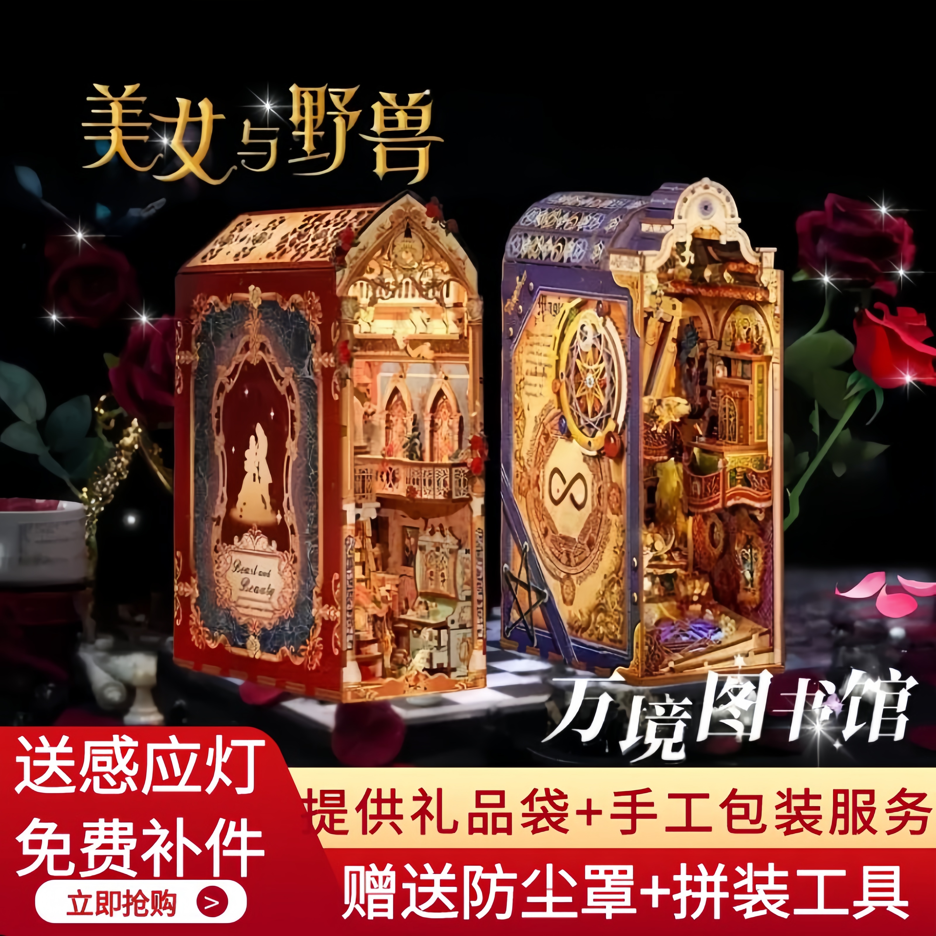 同趣拼装感应音乐书立美女与野兽