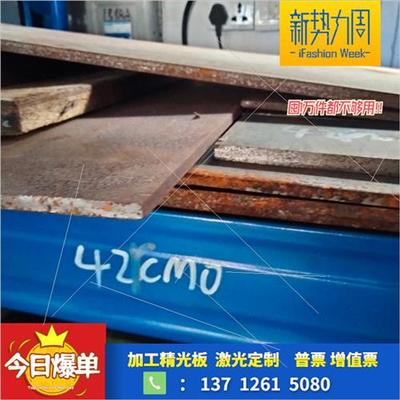 50CrV4 高锰钢 60CrMo3 锰钢条 51CrMoV4 弹簧薄板 SS1678 碳结板