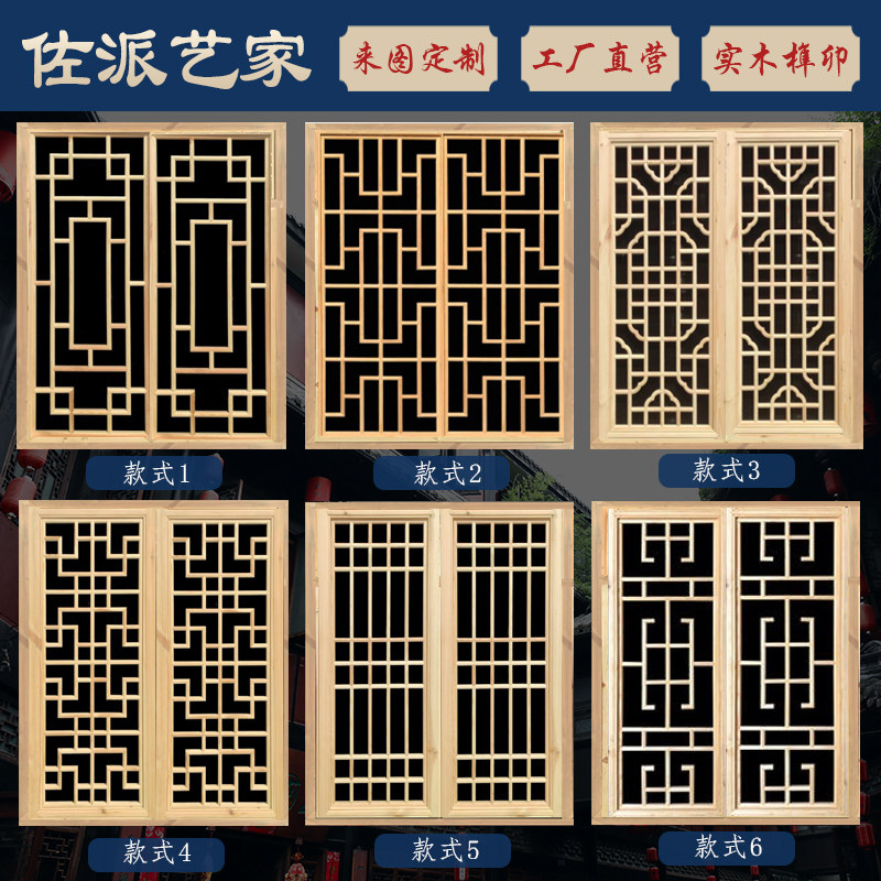 东阳木雕木质窗户彷古门窗实木花格老式窗户农村木栅格古建筑定制
