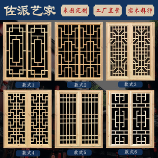 东阳木雕木质窗户彷古门窗实木花格老式窗户农村木栅格古建筑定制