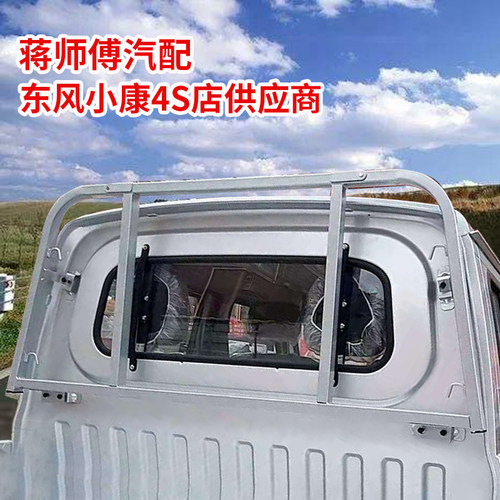 东风小康c32龙门架货架改装配件