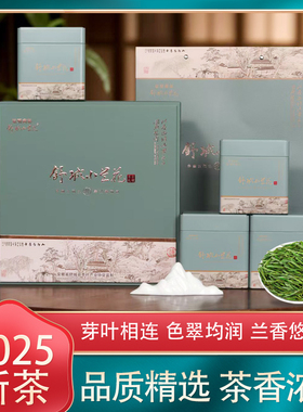 2025新茶特级舒城小兰花晓天产区高档礼盒装400g/S6