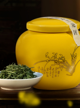 2026年新茶绿茶安徽特产舒城小兰花茶叶兰花剑瓷罐装75g