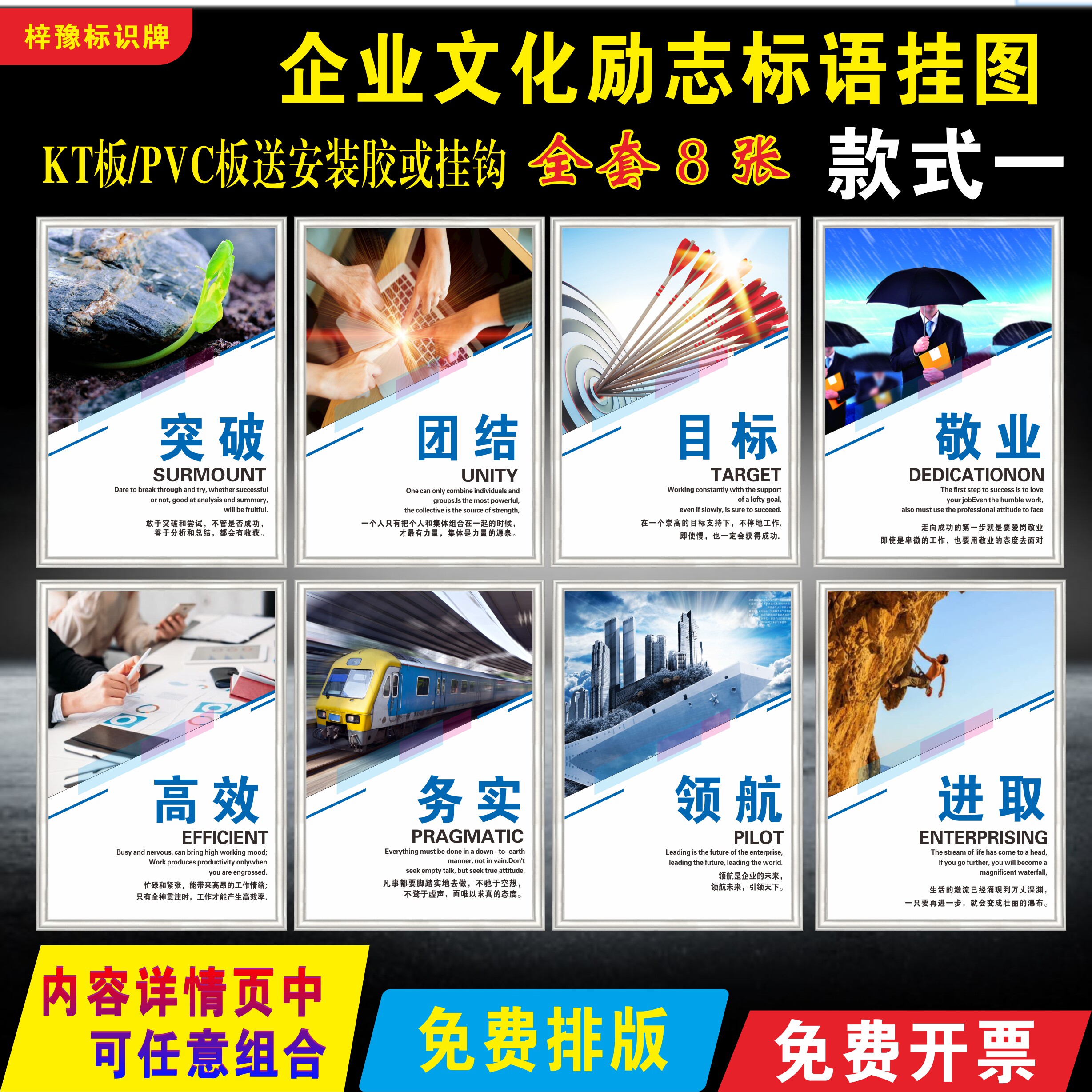 企业文化装饰激励标语挂图公司车间办公室写字楼会议室励志团结敬