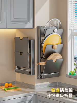 厨房吸盘免打孔锅盖架壁挂式多功能厨房置物架放置砧菜板收纳神器