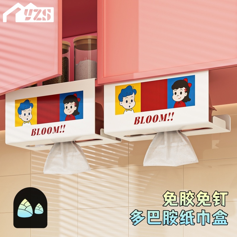 纸巾盒壁挂式浴室抽纸置物架