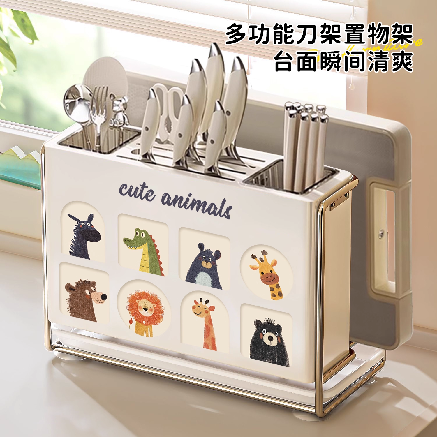 多巴胺刀筷架置物架家用沥水