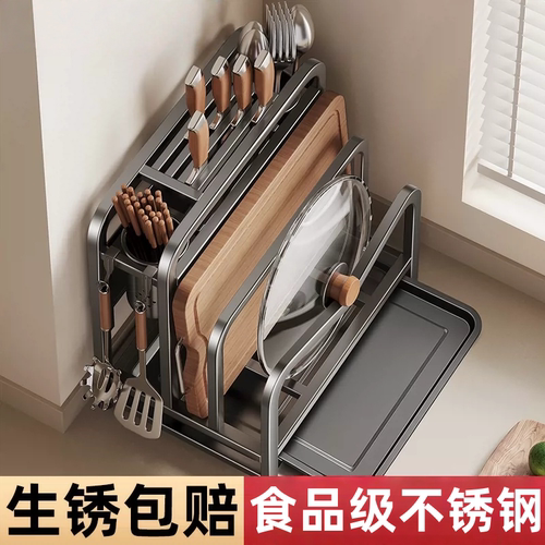 不锈钢多功能筷子刀具一体收纳架