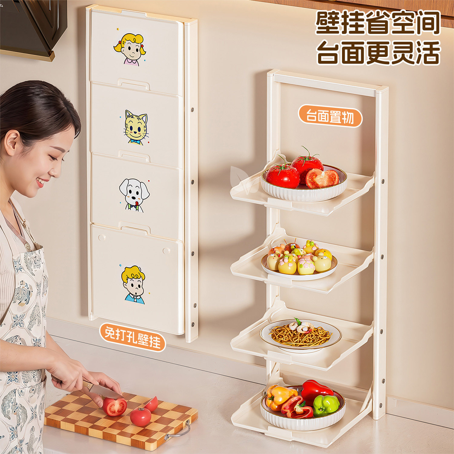 可折叠壁挂台面备菜收纳架