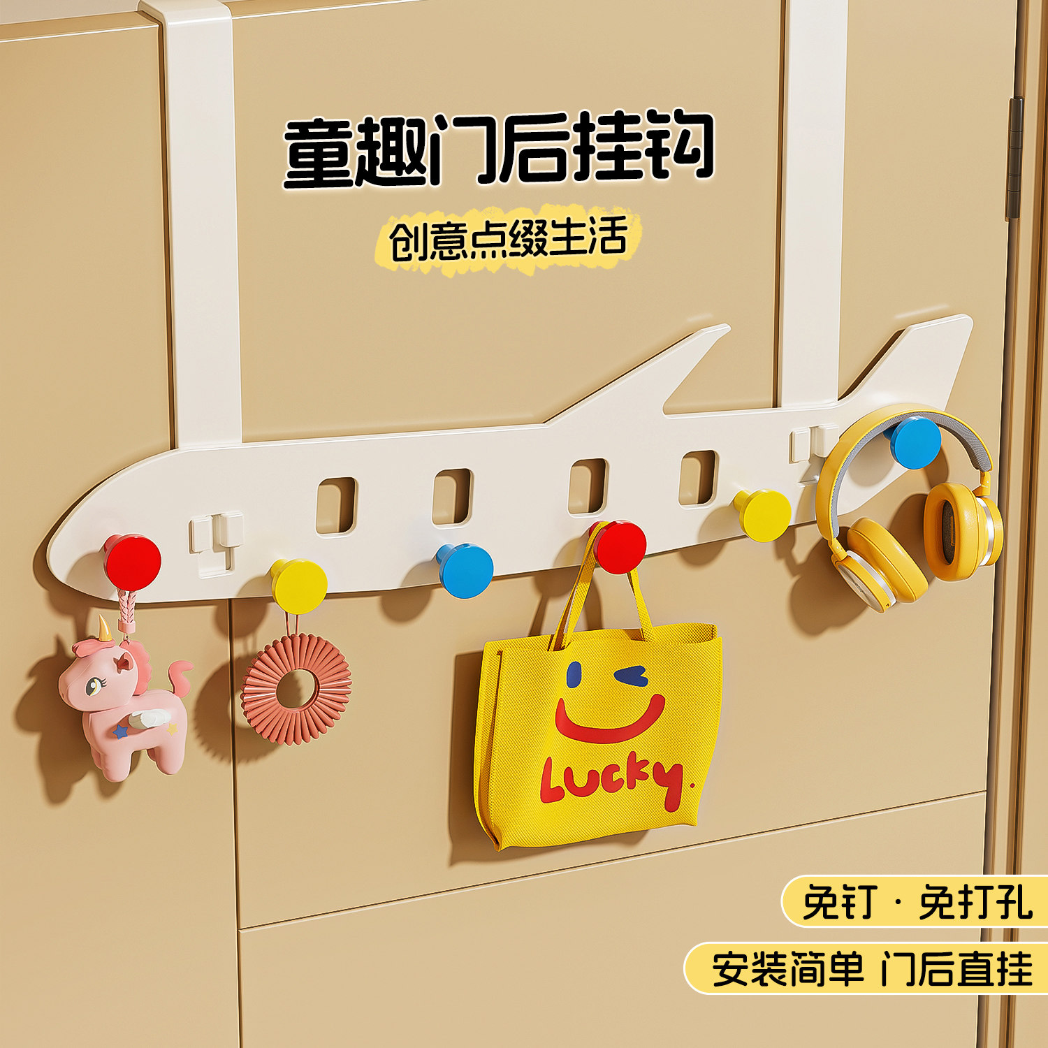 儿童房多巴胺免钉衣帽钩