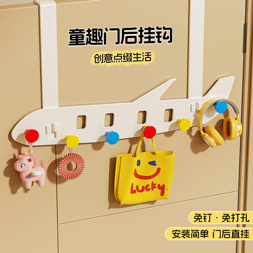 儿童房多巴胺免钉衣帽钩