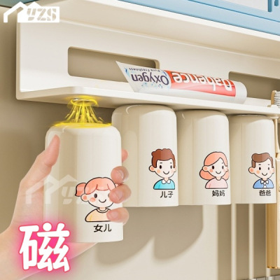 卫生间电动牙刷置物架磁吸漱口杯放牙膏牙刷杯子壁挂式免打孔倒挂