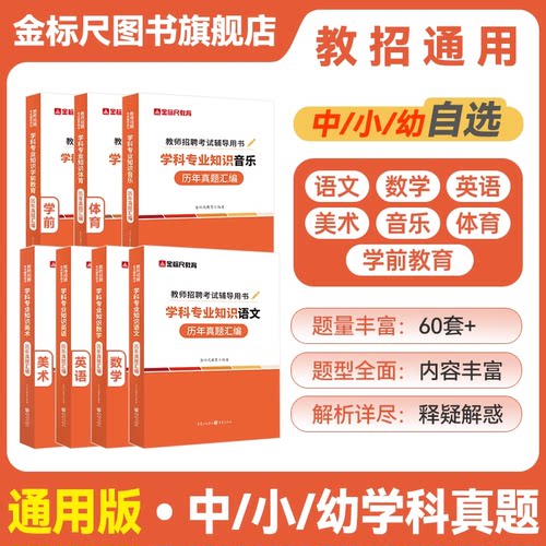 重庆点招应届生教师招聘