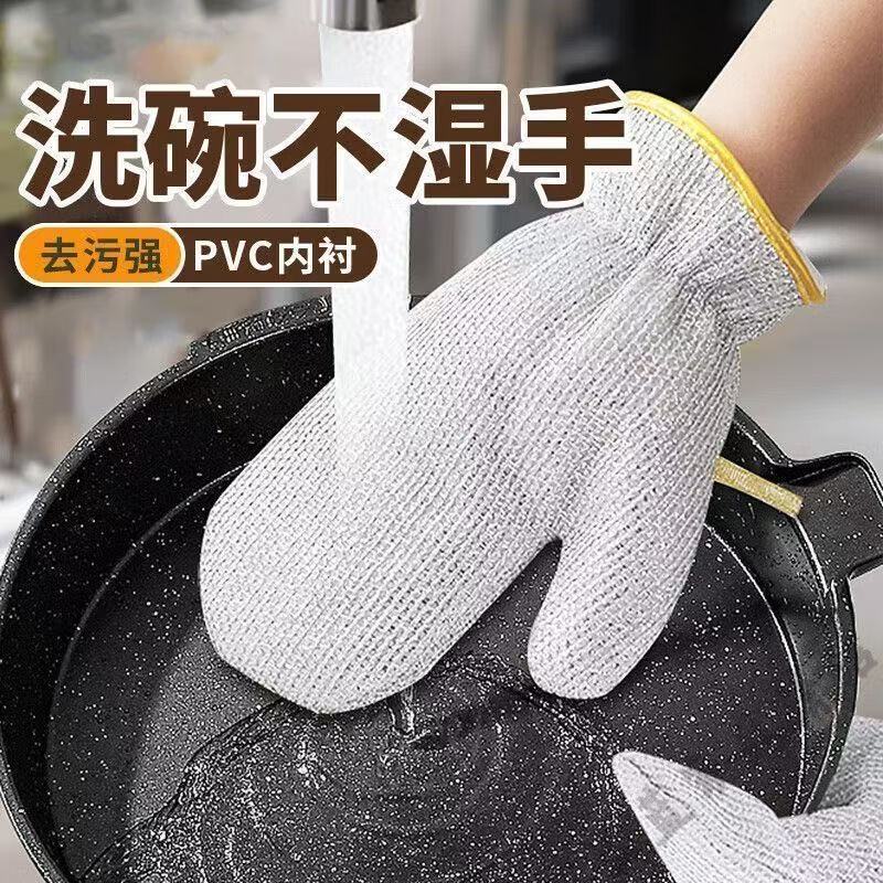 【洗碗不湿手】钢丝洗碗手套