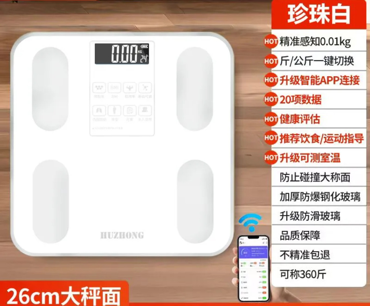 体脂称多功能脂肪秤电子称体重秤家用成人智能体脂秤精准可连手机