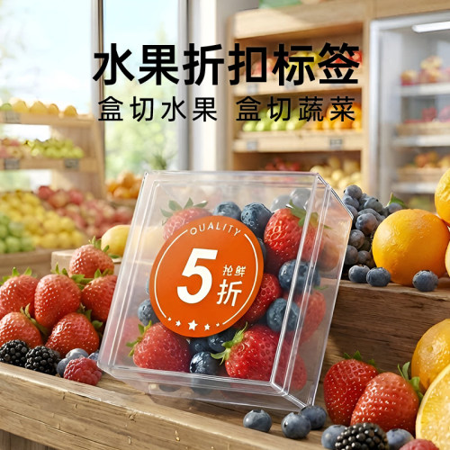 凯顿折扣促销不干胶标签