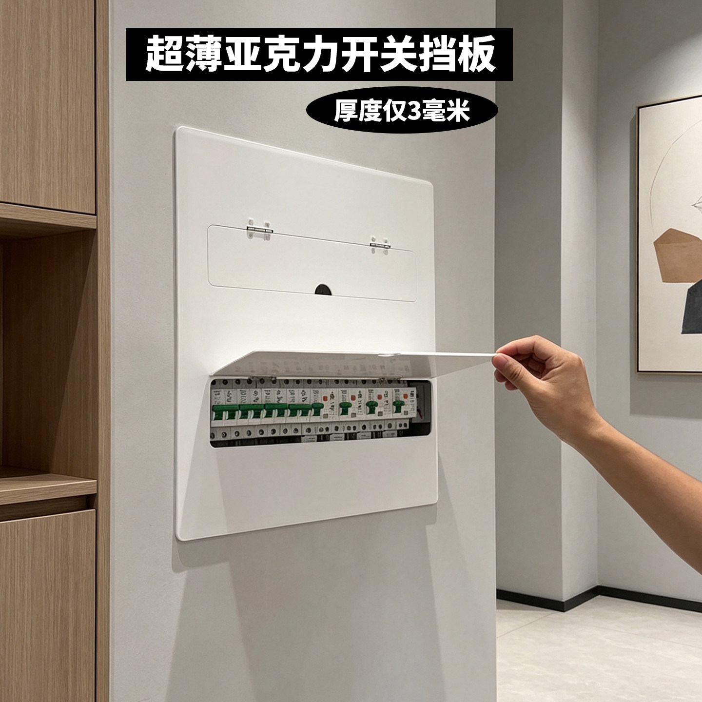超薄免打孔亚克力电表箱遮挡画图片