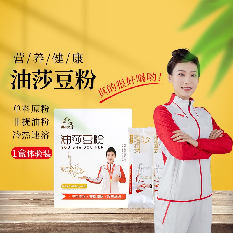 油莎豆粉无添加糖孩子孕妇营养早餐高蛋白低减小袋包装北铺传奇