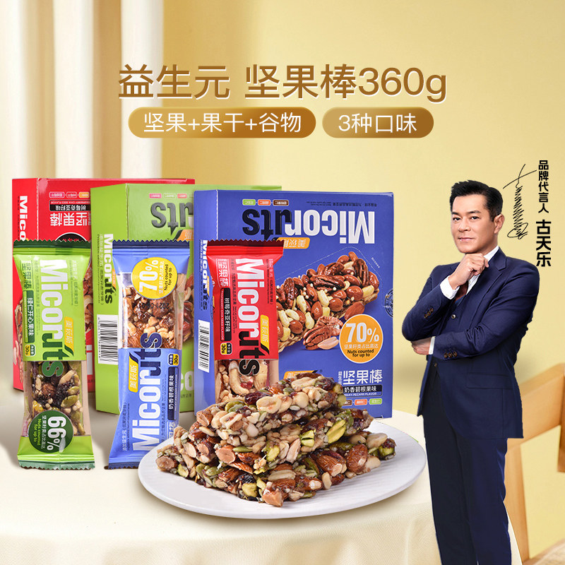 美荻斯益生元坚果棒360g代餐能量棒健身户外办公休闲零食