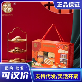 十月初五糕点礼盒装椰蓉鲍鱼酥多口味组合春节拜年货元旦礼品福利