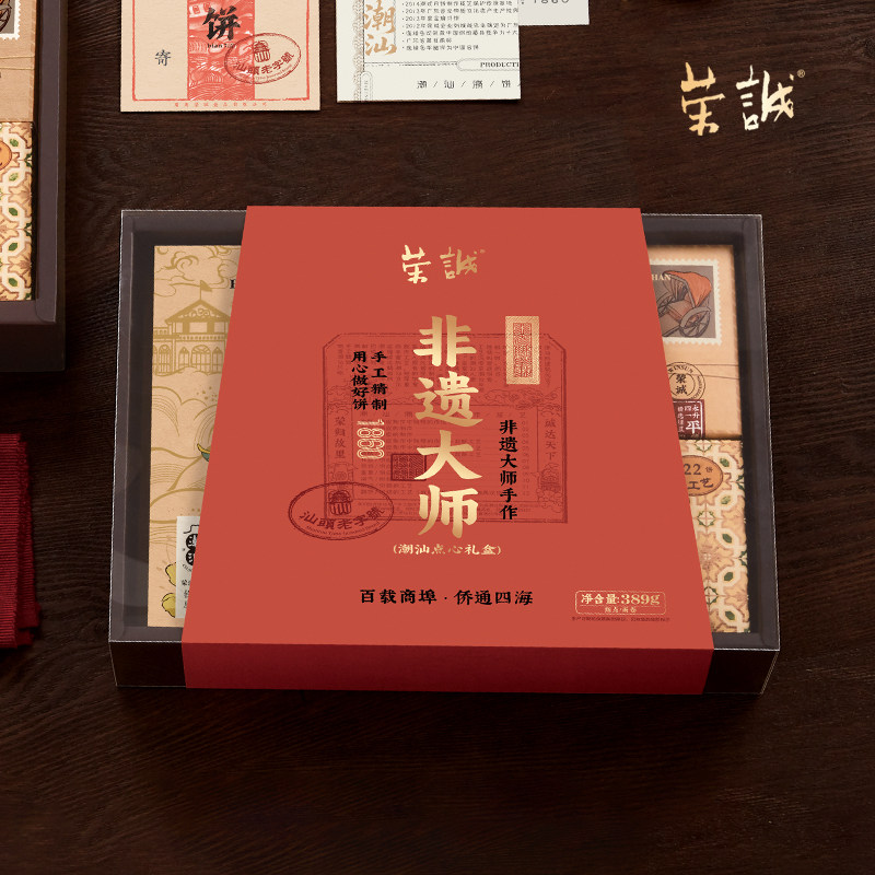 荣诚非遗大师潮汕点心礼盒潮汕蛋黄绿豆沙酥皮饼中秋节送礼品团购