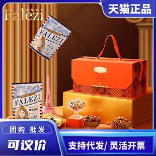 法乐兹坚果干果礼盒装多味组合春节年会货元旦礼包商务送礼品团购