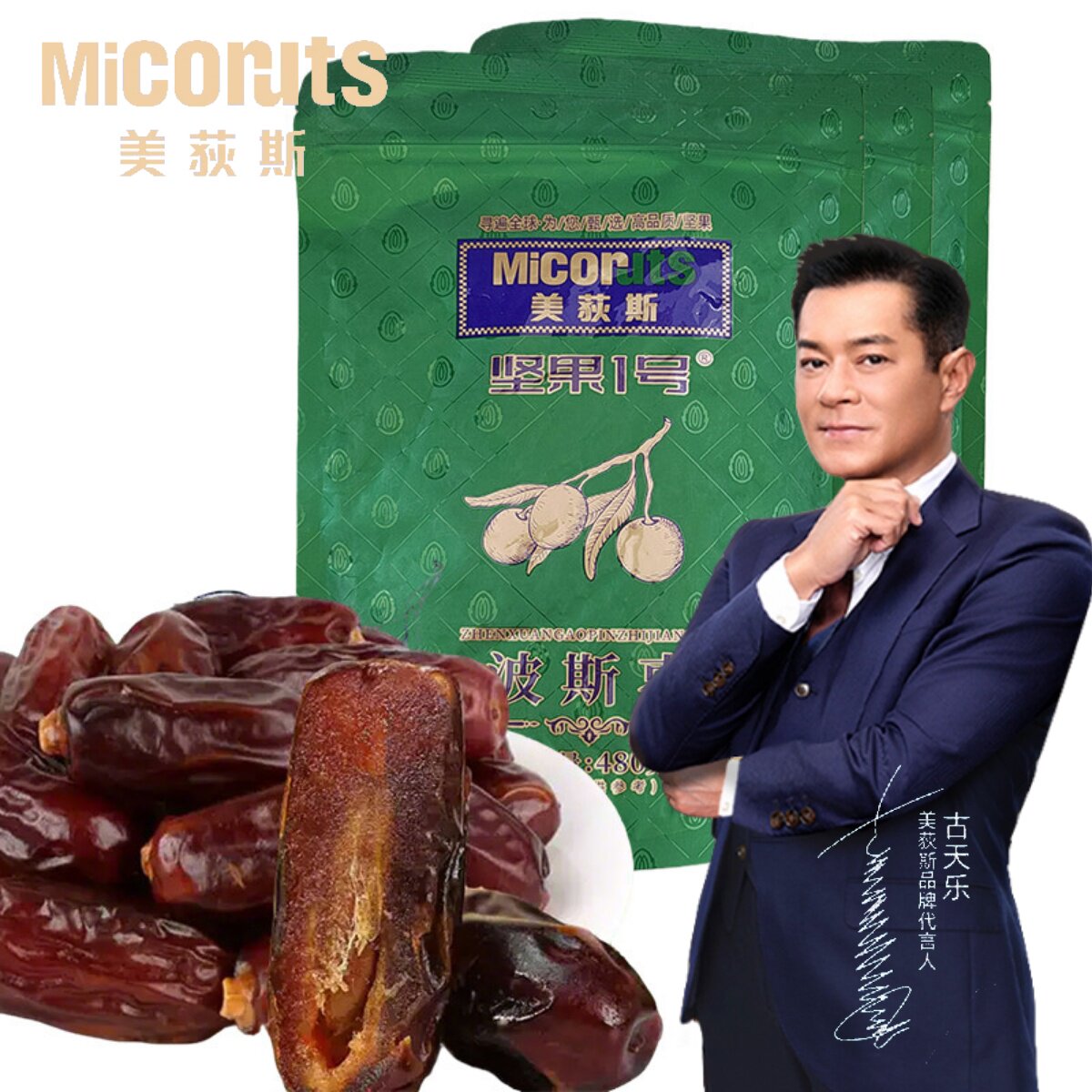 美荻斯波斯枣阿联酋黑椰枣新鲜进口蜜枣颗粒饱满软糯香甜零食