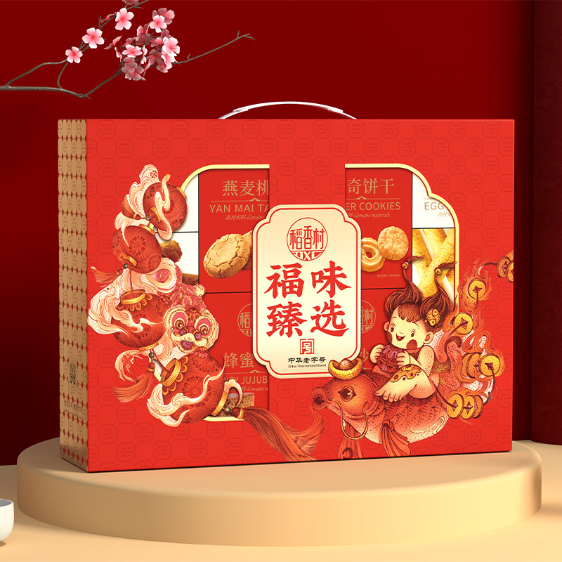 稻香村福味臻选糕点礼盒装蛋卷核桃酥曲奇组合春节年货送礼福利