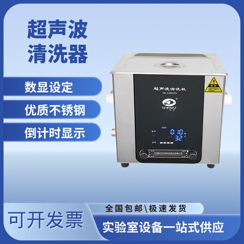 超声波清洗器清洗机加热宁波新芝SB-100DT SB-5200DTD SB-5200DT