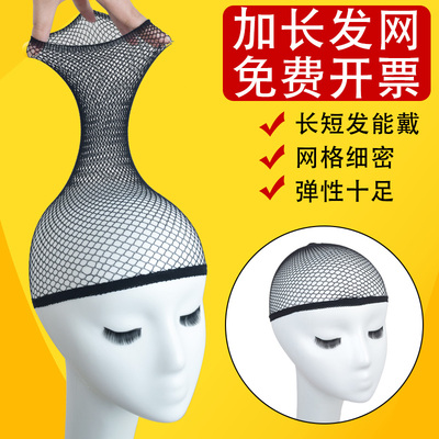 假发专用发网头套固定