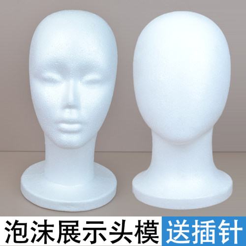 泡沫头模假发放置模型
