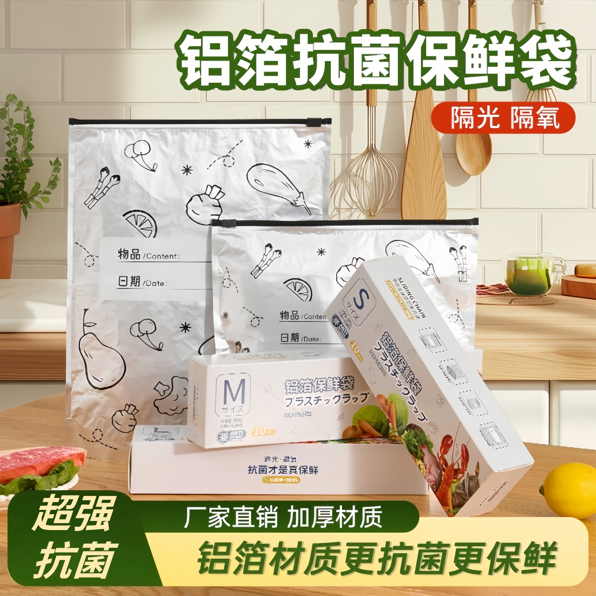 食品级铝箔保鲜袋【超强密封】