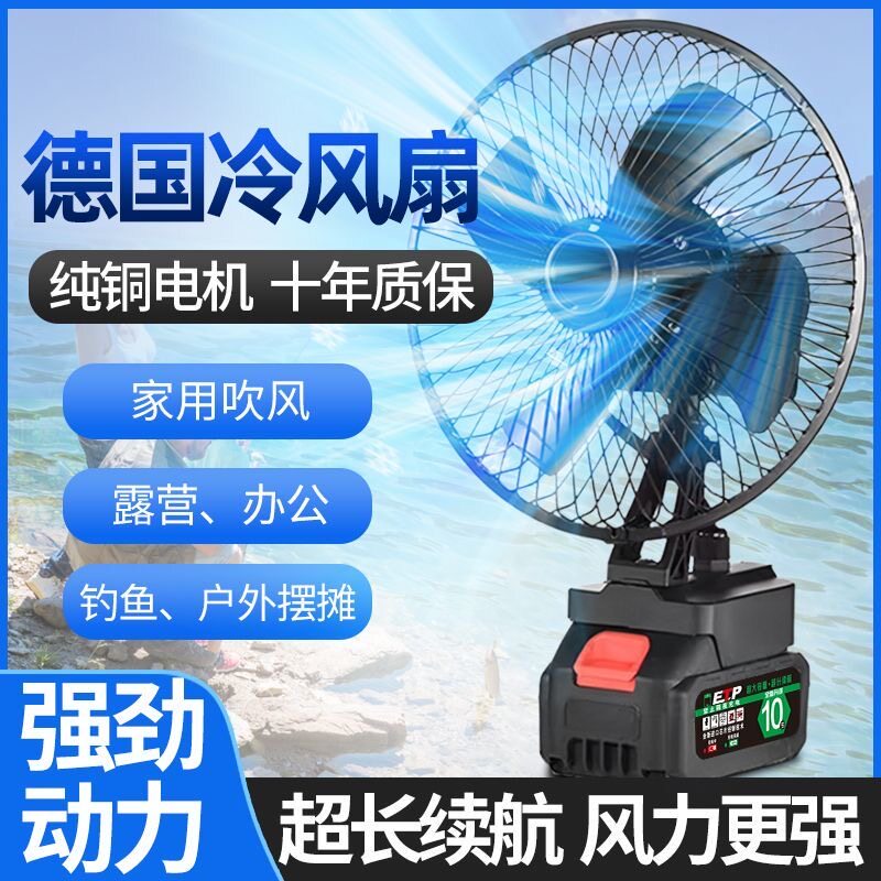 充电式锂电池电风扇大风力便携式