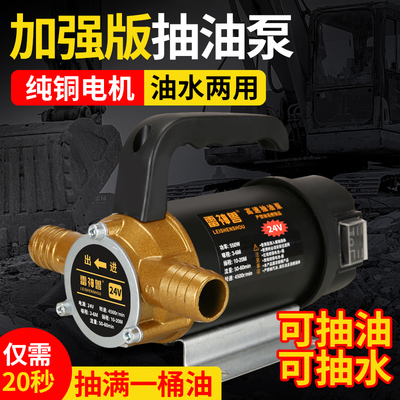 油水两用抽水泵抽油泵
