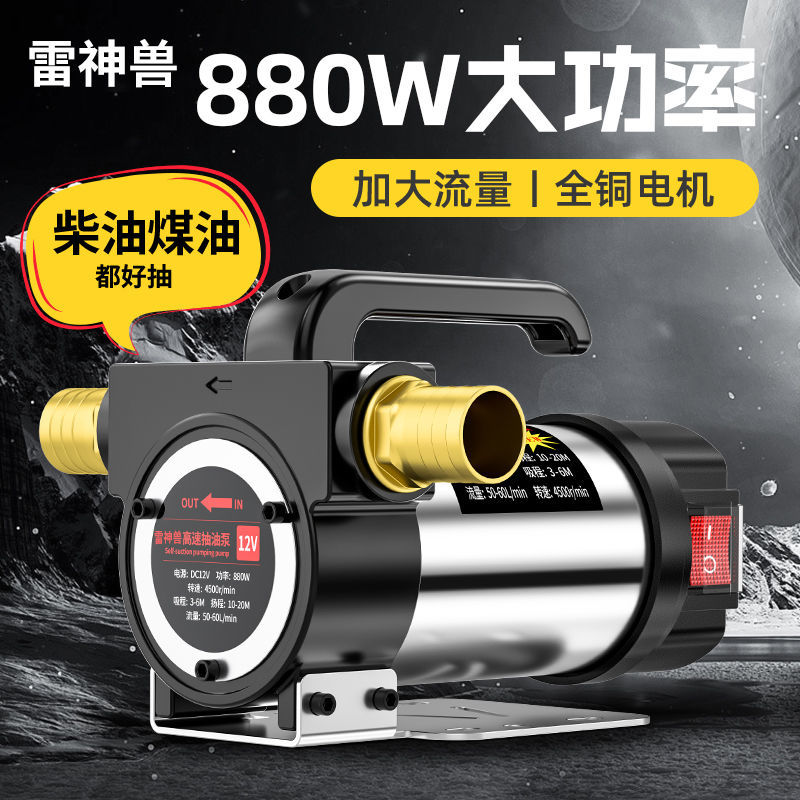 雷神兽电力铝合金抽油泵抽油快