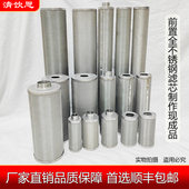前置不锈钢滤芯 400目过滤精度 家用商用通用滤芯5寸10寸20寸可选