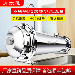 家用直饮超滤机 全屋中央不锈钢净水器 农村自来井水黄泥水过滤器