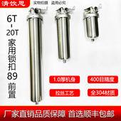 家用前置不锈钢净水器 自来水井水过滤器全屋大流量净水机304材质