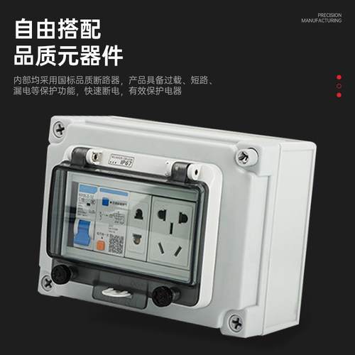 户外防雨水配电箱断路器空开关盒漏电表箱配电家用插座明装强电箱
