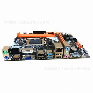 HDMI 全新豪华B75主板1155针CPU M.2 USB3.0 DNF地下城 DDR3内存