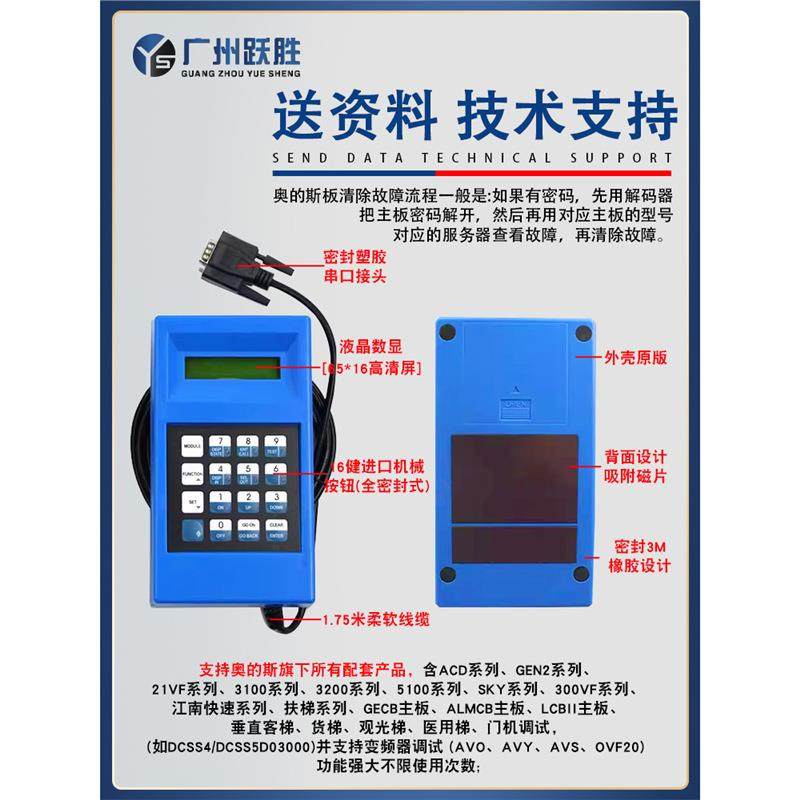 适用西子奥的斯电梯TT服务器GAA21750AK3蓝色中英文调试操作器